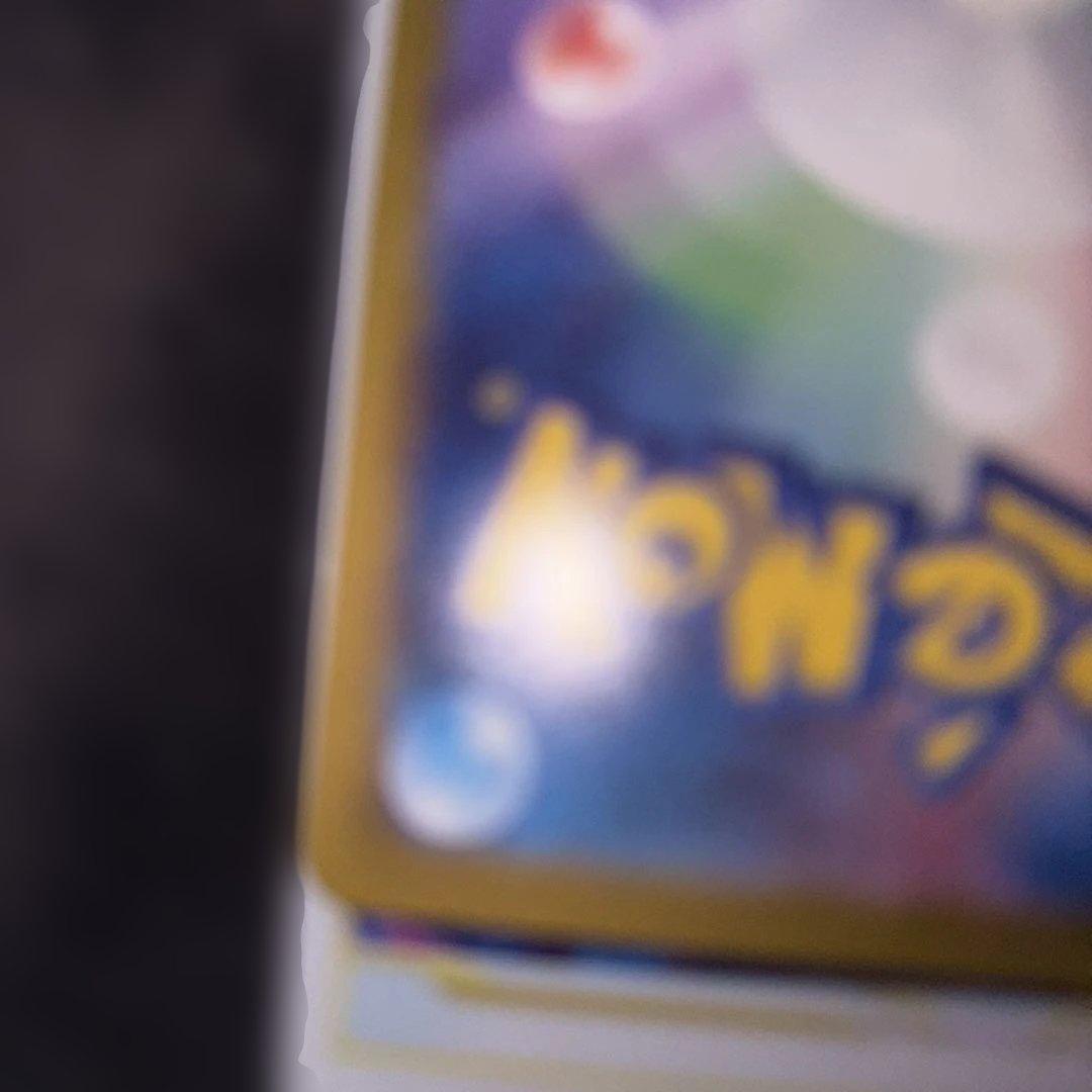 リザードンEXSAR