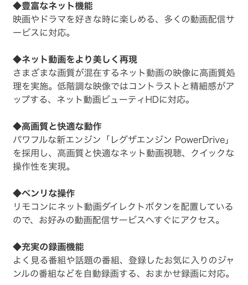 美品　液晶テレビ REGZA(レグザ) 32V34(R) 32V型