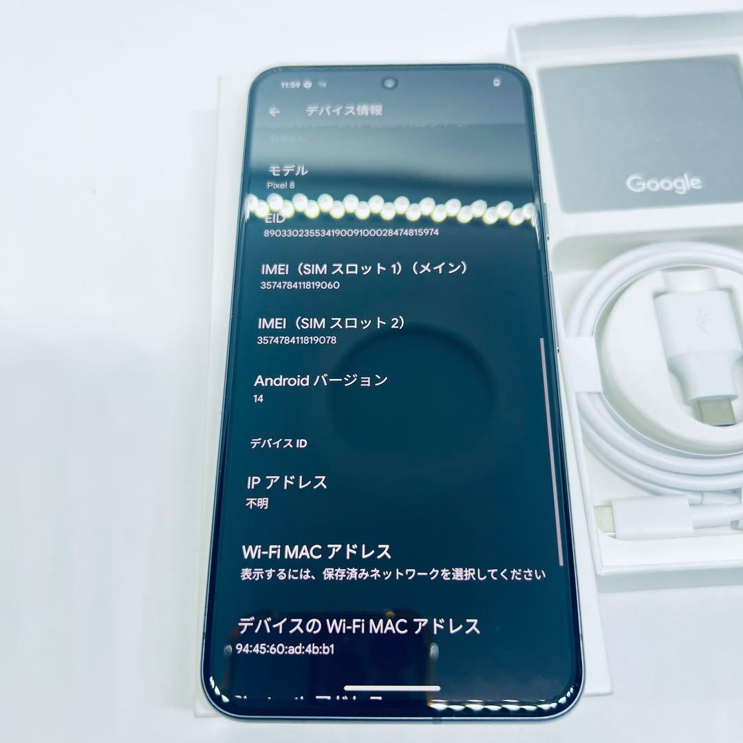 【SIMフリー】 Google Pixel 8 128GB 本体 動作確認済み