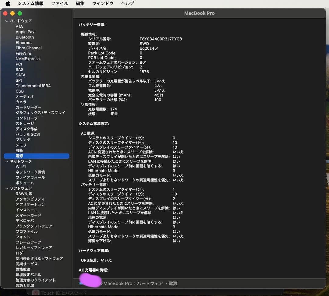 Y*o様 MacBook Pro 13.3インチ/2020 i7/32GB/1T