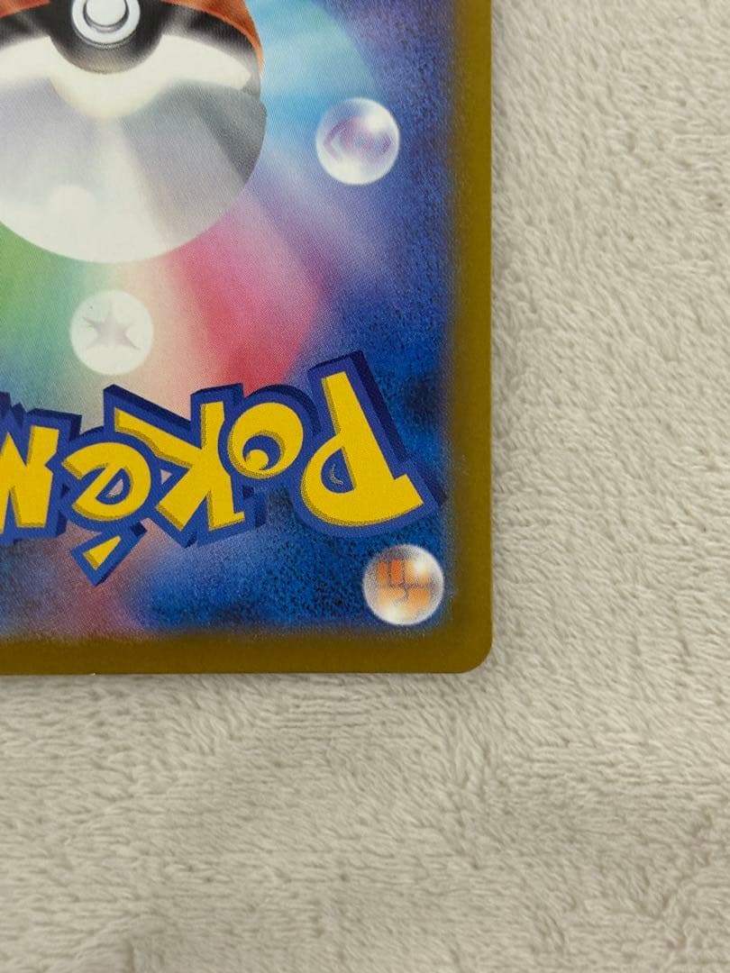 メガカイリューex　SAR ポケモンカード