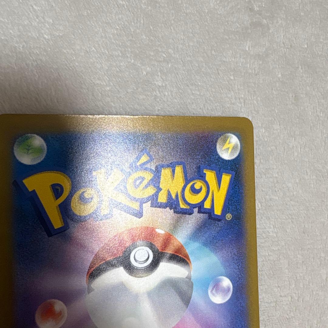 メガカイリューex　SAR ポケモンカード