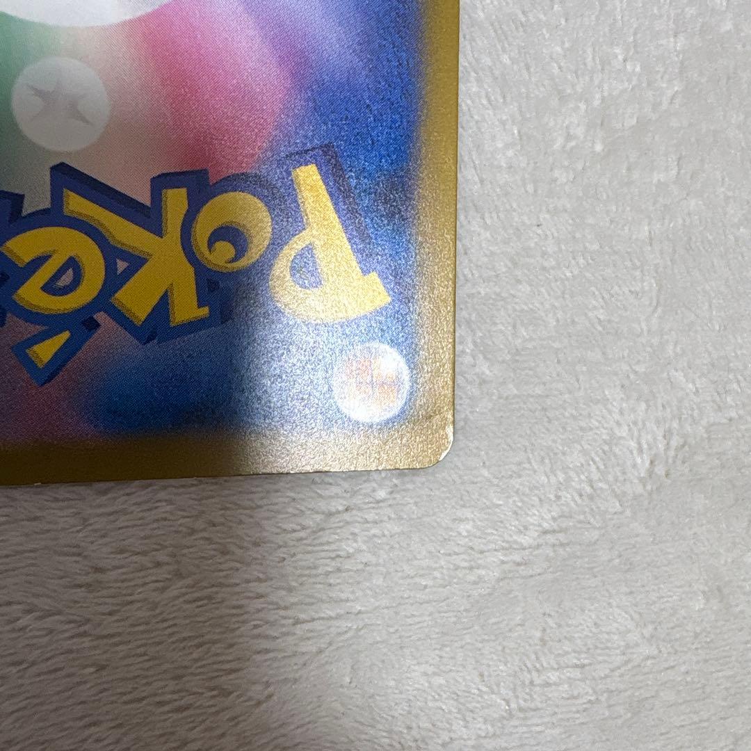 メガカイリューex　SAR ポケモンカード