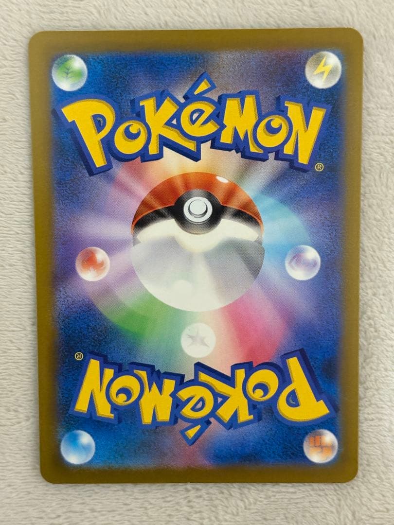 メガカイリューex　SAR ポケモンカード