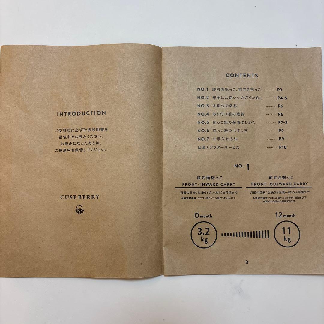 【未使用】Cuse Berry ZERO 日本製抱っこ紐