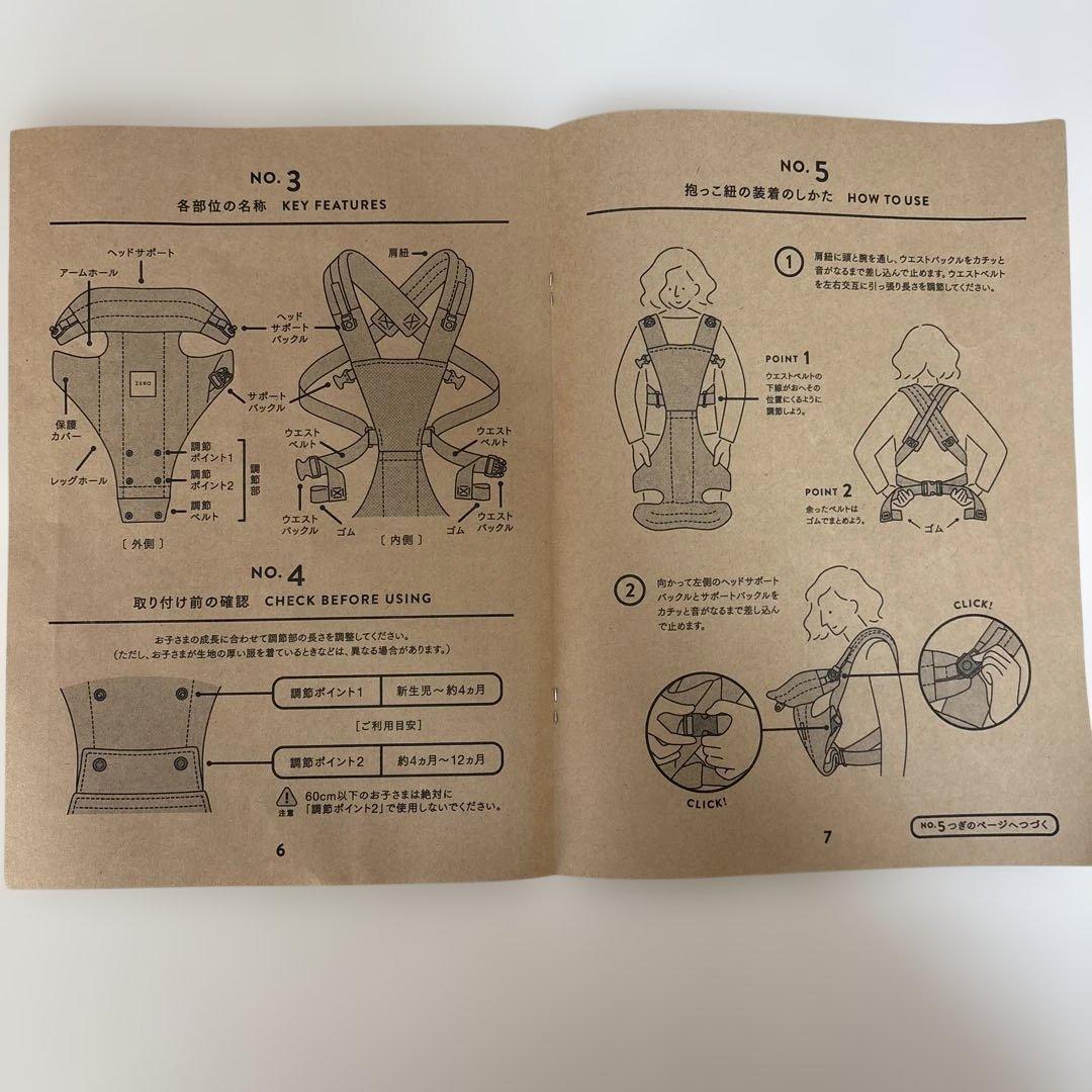 【未使用】Cuse Berry ZERO 日本製抱っこ紐