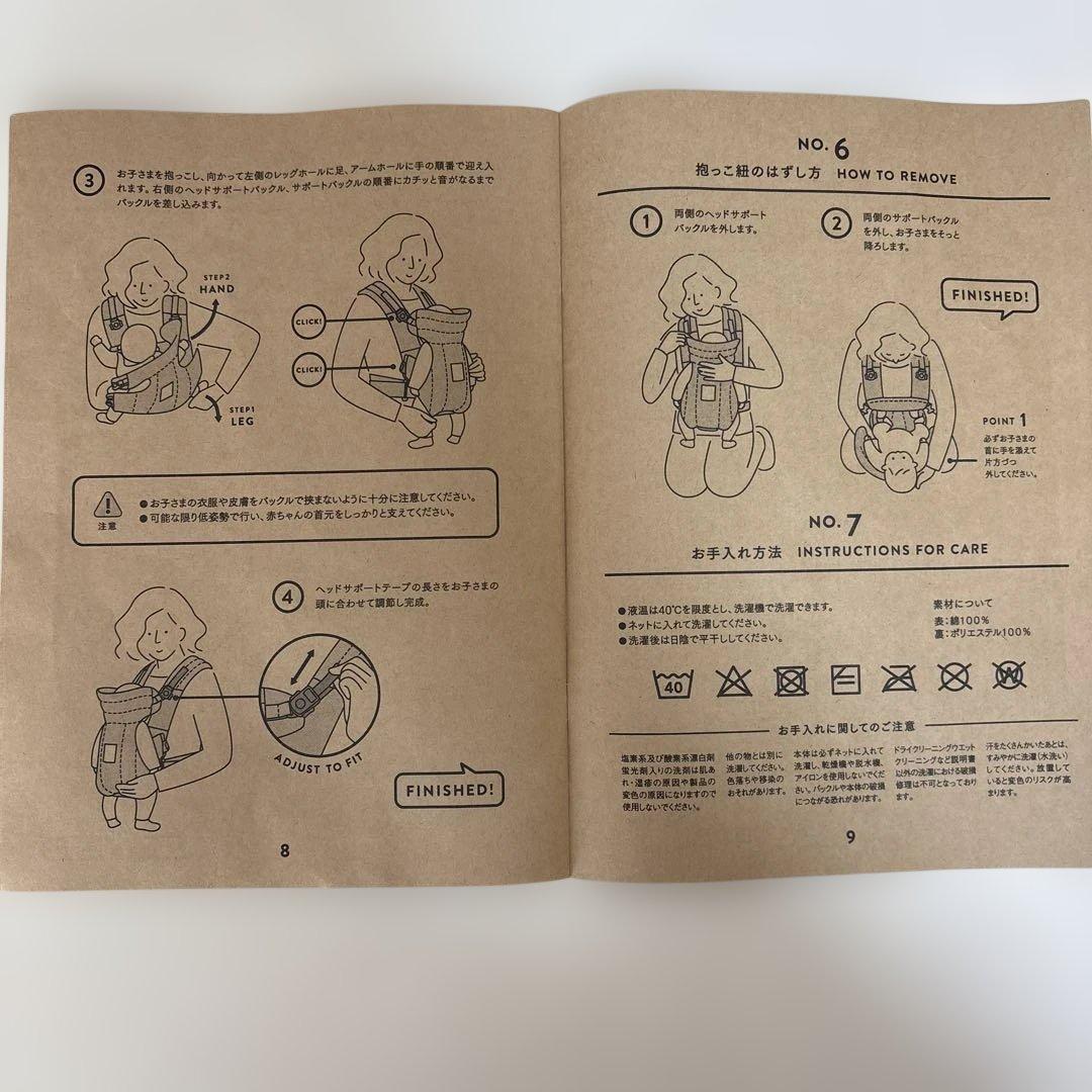 【未使用】Cuse Berry ZERO 日本製抱っこ紐