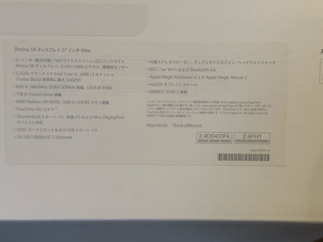 iMac Retina 5K 27インチ （Late 2015） Core i5