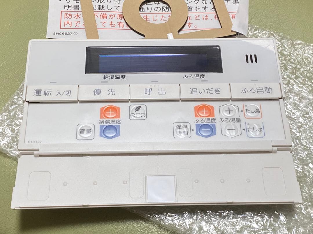 ノーリツ給湯器浴室リモコンRC-J101SE-FCN RC-J112ME-FCN