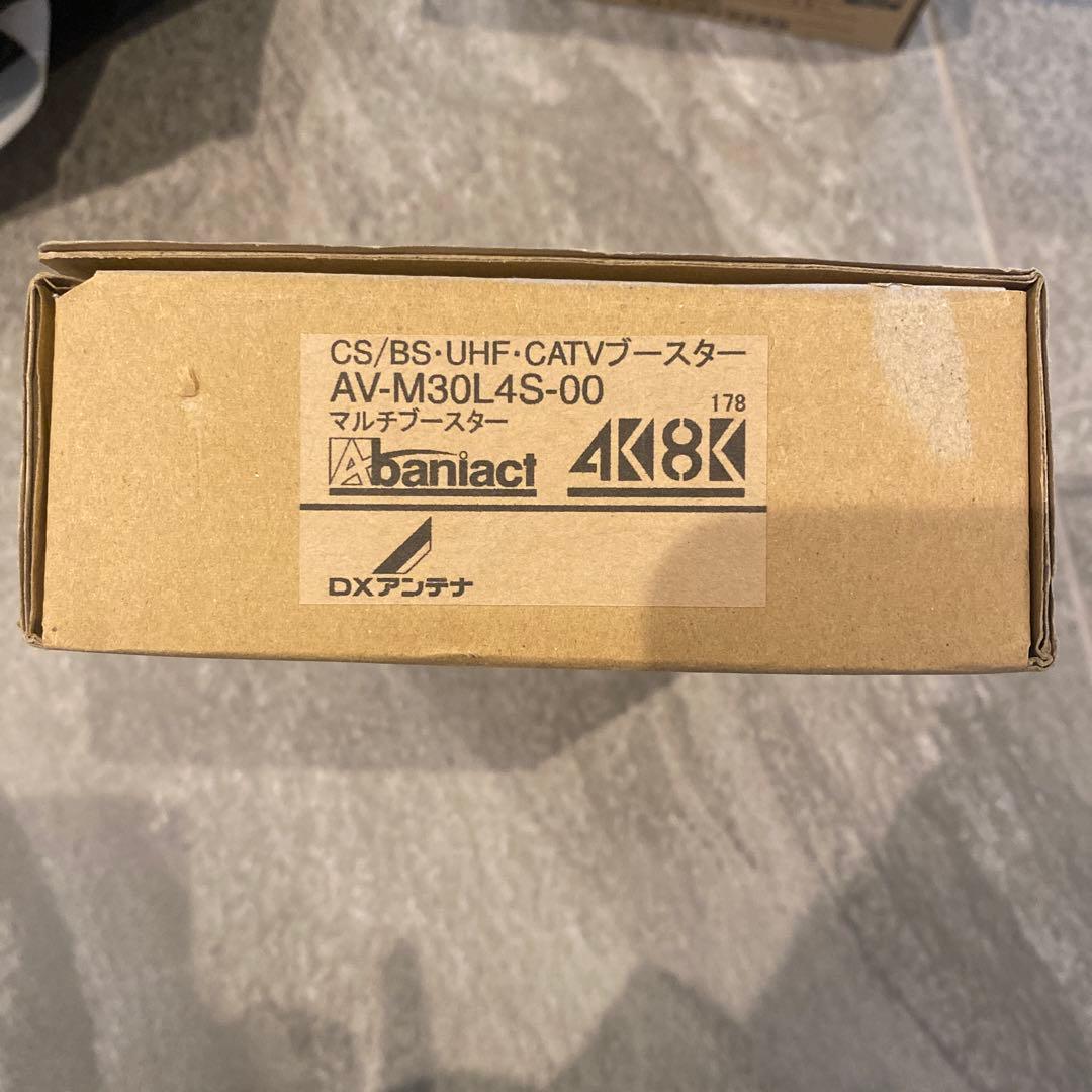 DX アンテナAV-M30L4S-00 マルチブースター 4K/8K対応