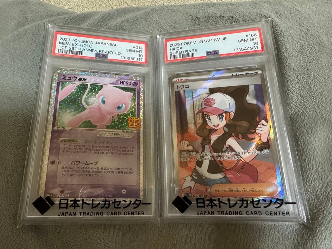 ミュウex トウコSR　　psa10