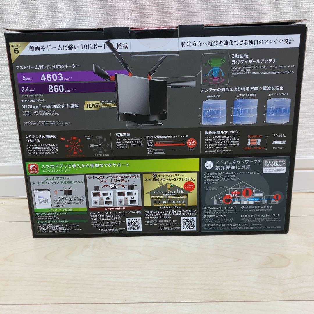 【箱・付属品完備】BUFFALO AirStation WXR-5700AX7P