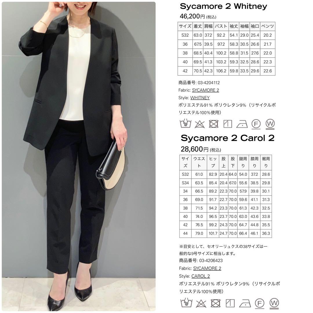 theory luxe 24SS Sycamore2 パンツスーツ　黒　36