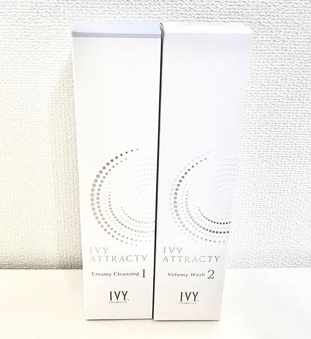 アトラクティ ボリューミィ ウォッシュ クレンジング の10本セット