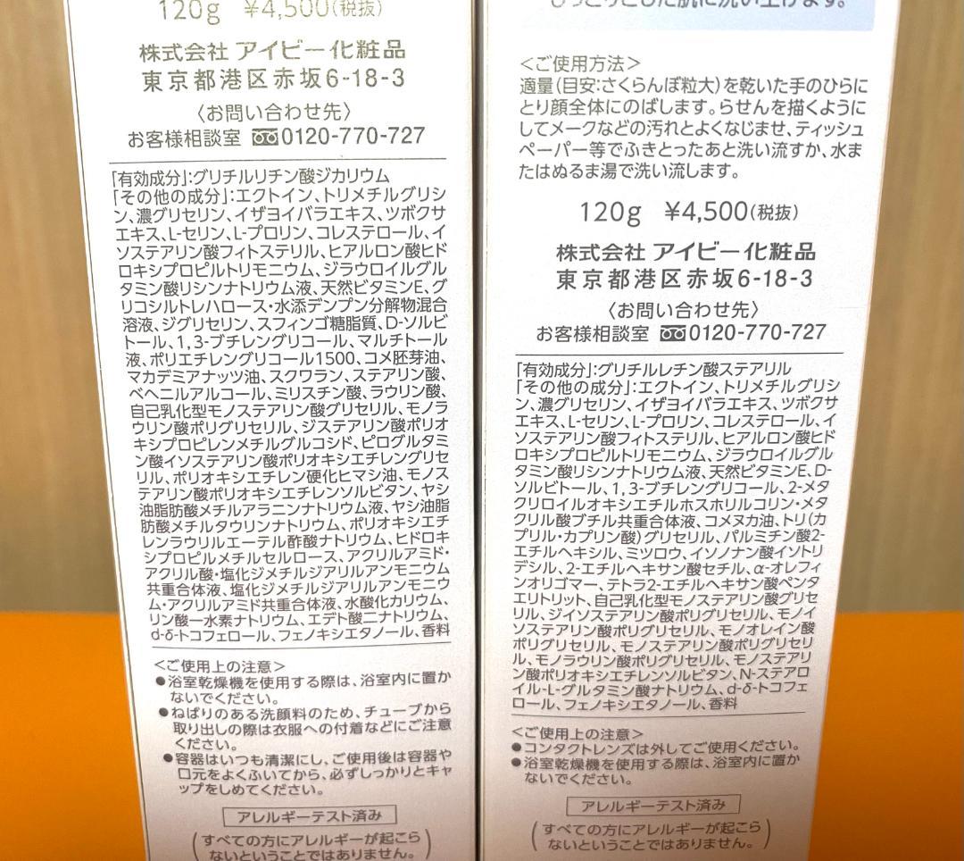 アトラクティ ボリューミィ ウォッシュ クレンジング の10本セット
