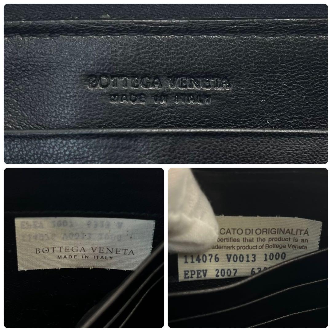 美品■ボッテガヴェネタ　ラウンドジップ　長財布　イントレチャート　本革　黒