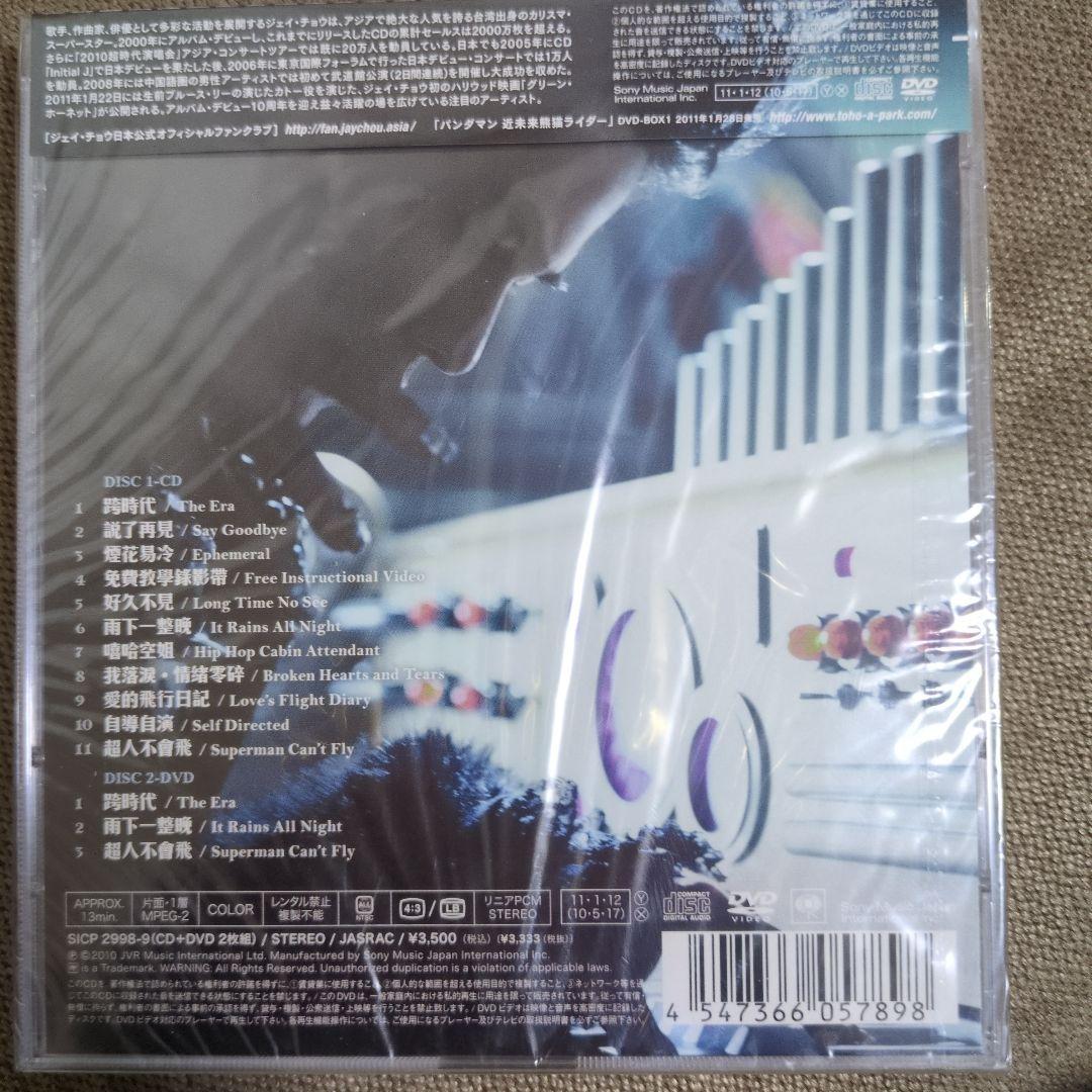 周杰倫 The Era ／跨時代初回限定盤　新品未開封CD