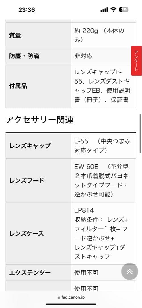 Canon 交換レンズ　EF-M11-22mm F4-5.6 IS STM