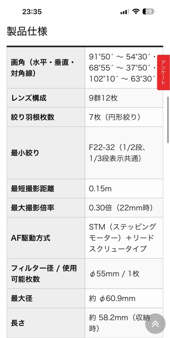Canon 交換レンズ　EF-M11-22mm F4-5.6 IS STM