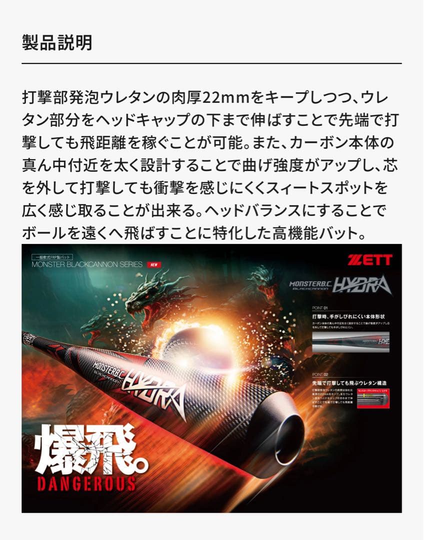ゼット ブラックキャノンモンスター ヒドラ 軟式一般用バット 84cm ケース付
