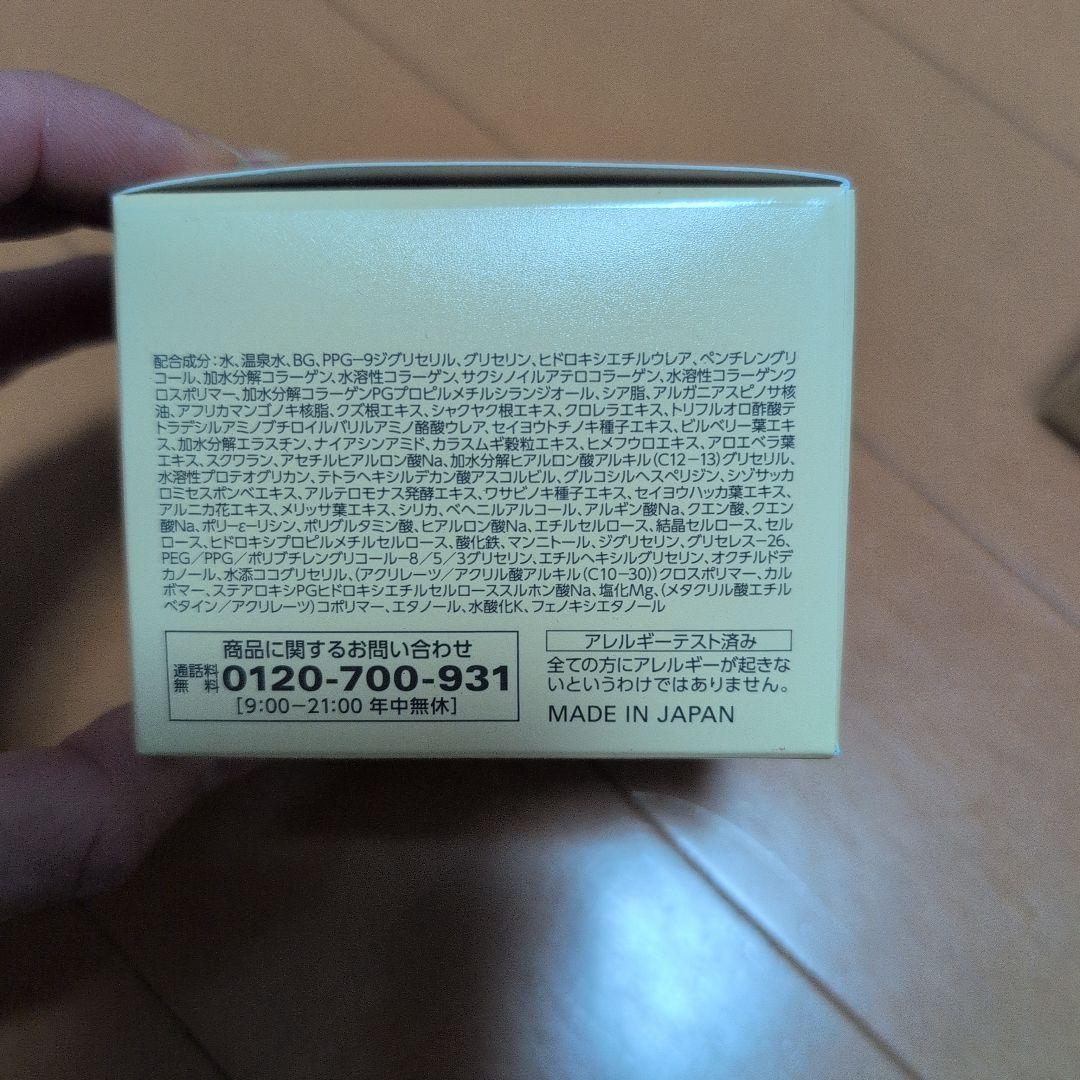 コラリッチ EX ブライトニングリフト 120g