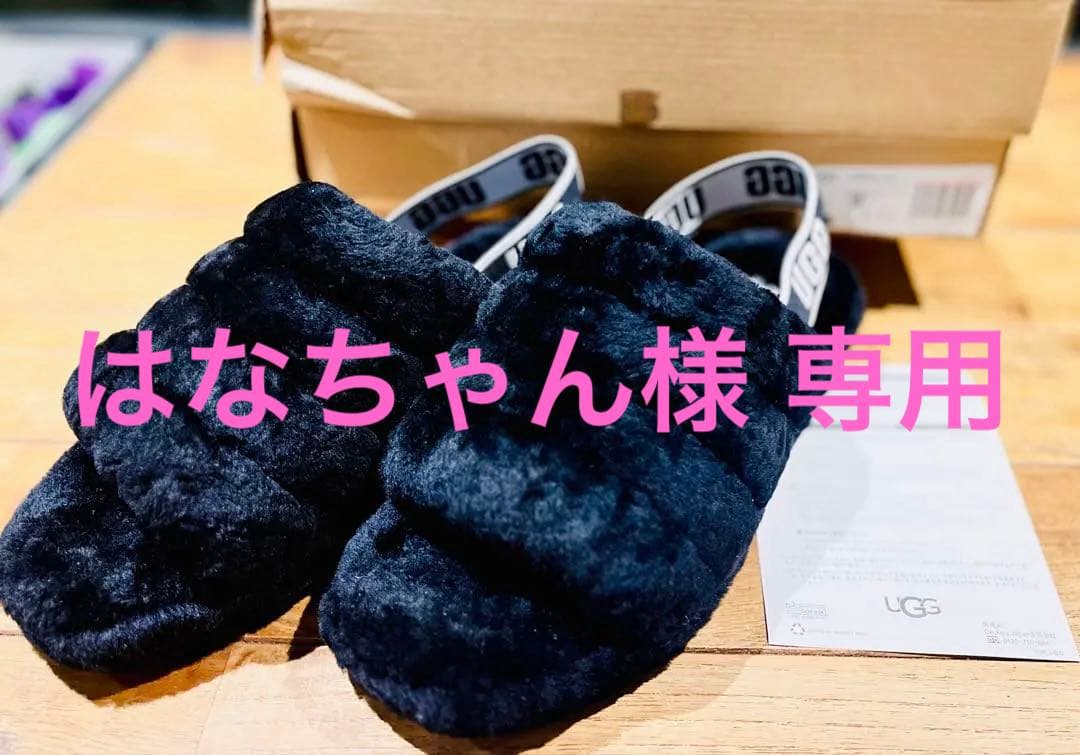【美品】UGG W FLUFF YEAH SLIDE 黒 ボアサンダル 25cm