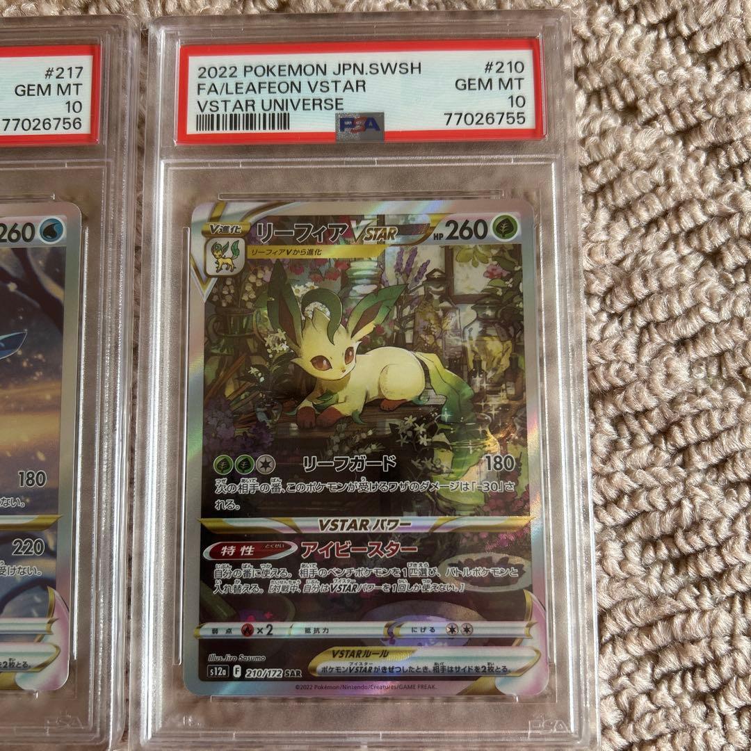 リーフィアSAR グレイシアSAR 2枚セット