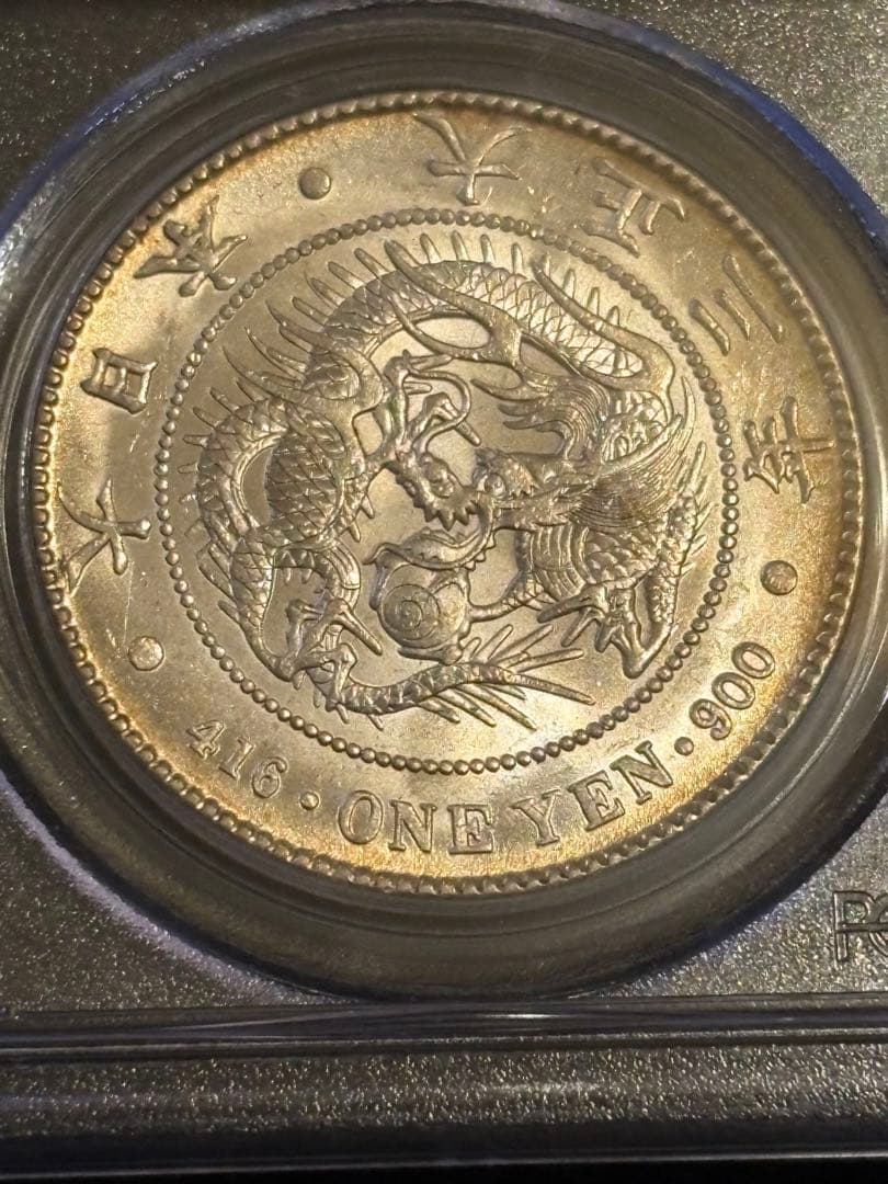 【PCGS鑑定 MS62】 大正三年（1914年） 一圓銀貨