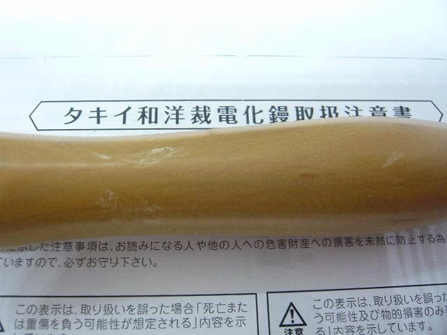 新品完全未使用　吉井式(タキイ　製 )　 電化鏝　和裁コテ　和裁こて　鏝２本付②