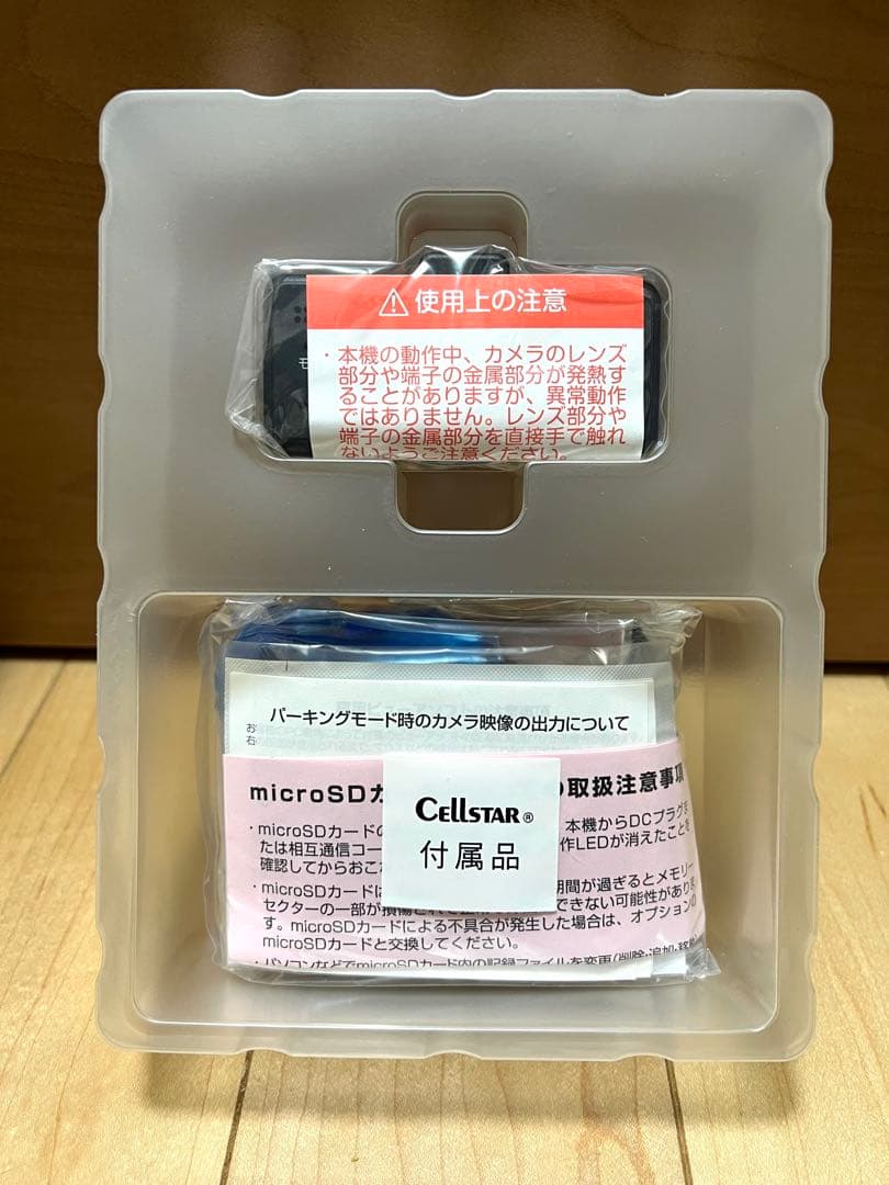 【新品•未開封】Cellstar ドラレコ CSD-600FHR