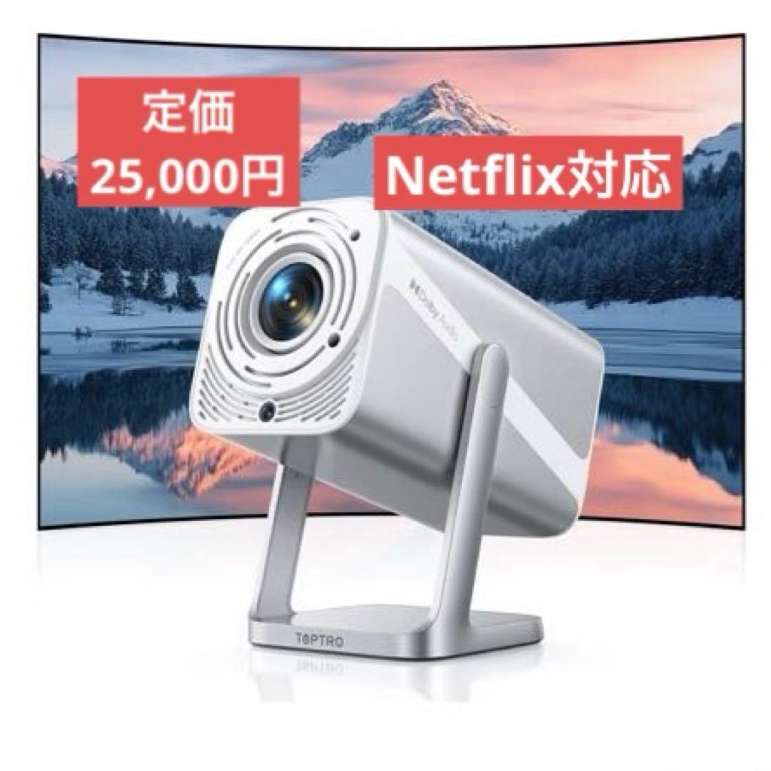 4K対応 プロジェクター Netflix／750ANSI／Dolby スピーカー