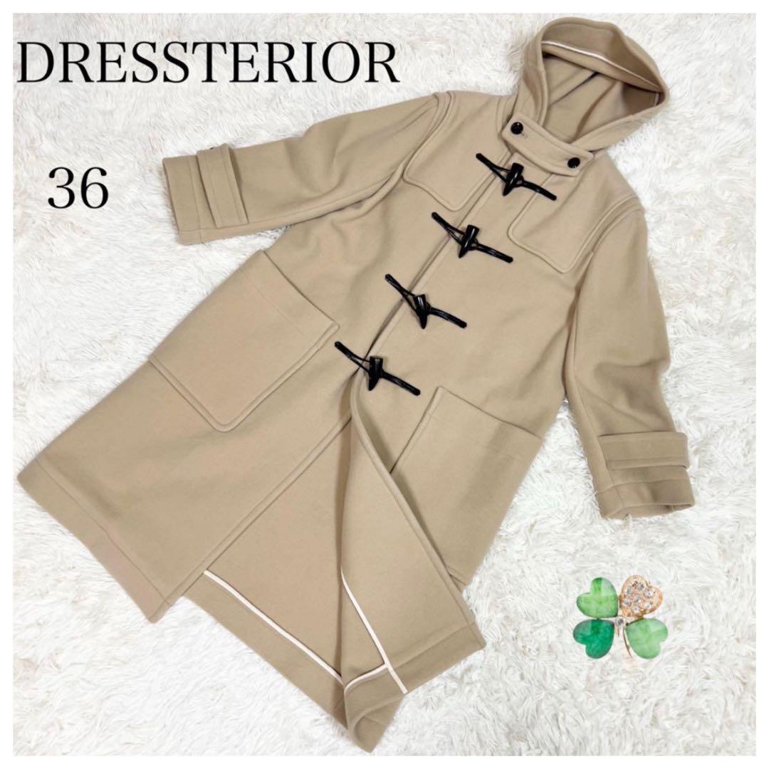 極美品✨ドレステリア Super140'sダッフルコート フード付きロングコート