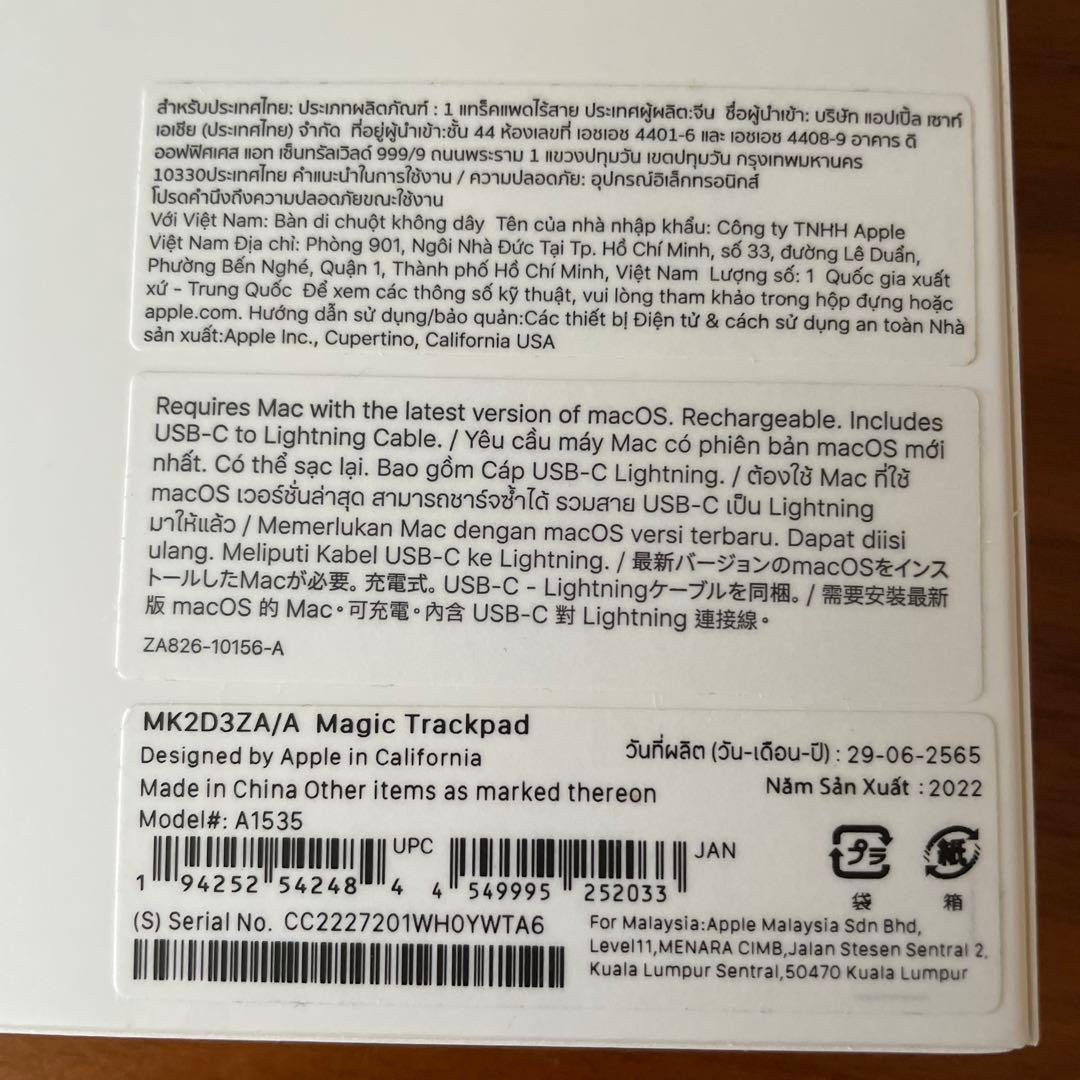 マウス・トラックボール Apple Magic Trackpad (2021)