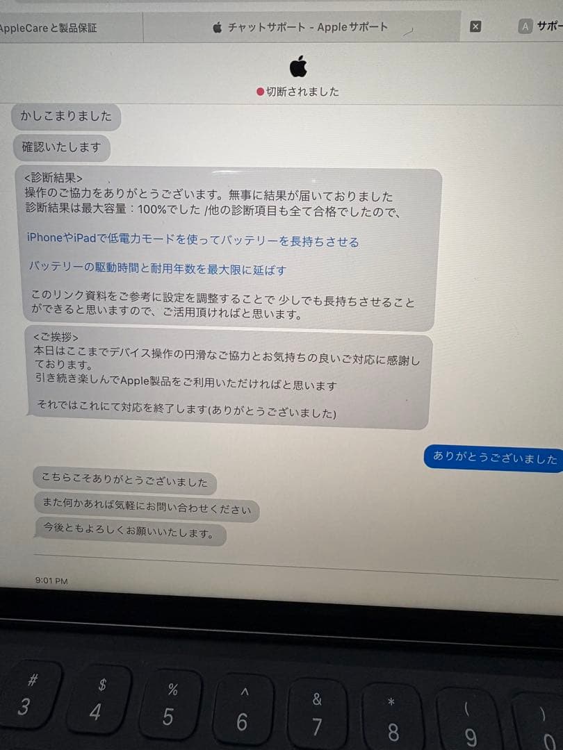 iPad 第9世代 64GB Wi-Fi＋Cellular キーボード 付き