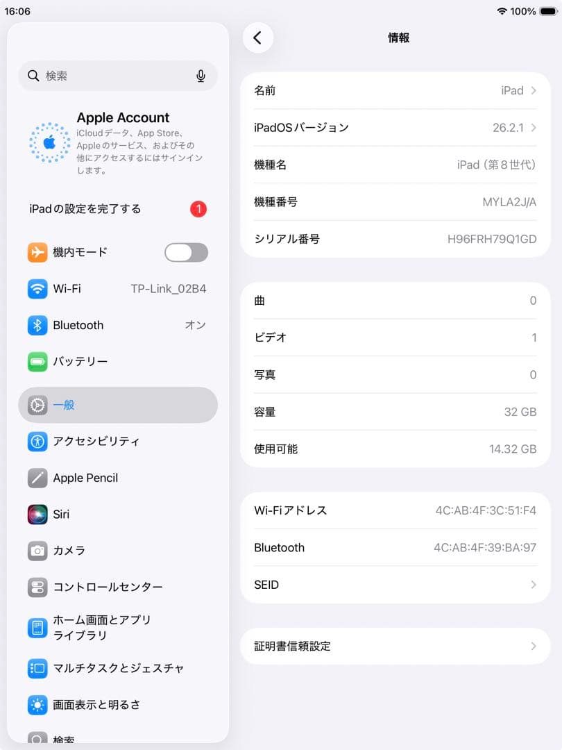 良品 iPad 第8世代 32GB wifiモデル　管理番号：354