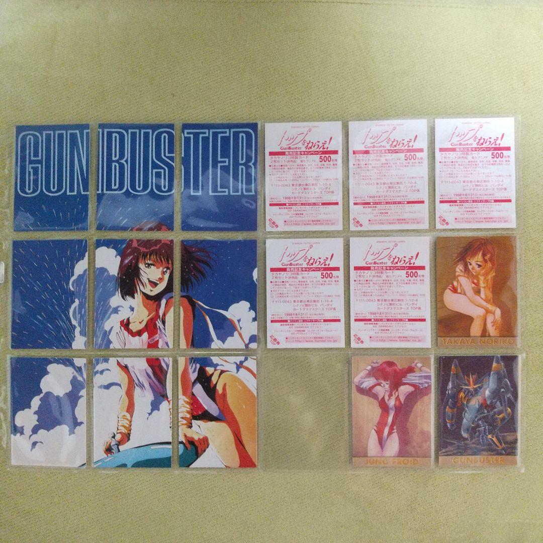 トップをねらえ！　マスターズ カードダス　138種