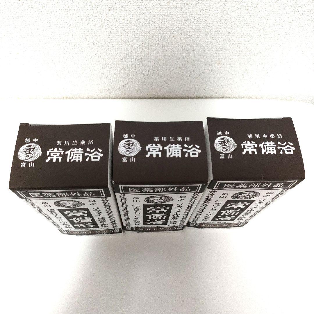 【新品未開封】富山常備薬 常備浴 3本セット 入浴剤 カミツレハーブの香りボトル