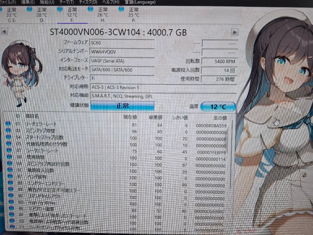 seagate ironwolf 4TB 3.5インチHDD(使用時間少)②