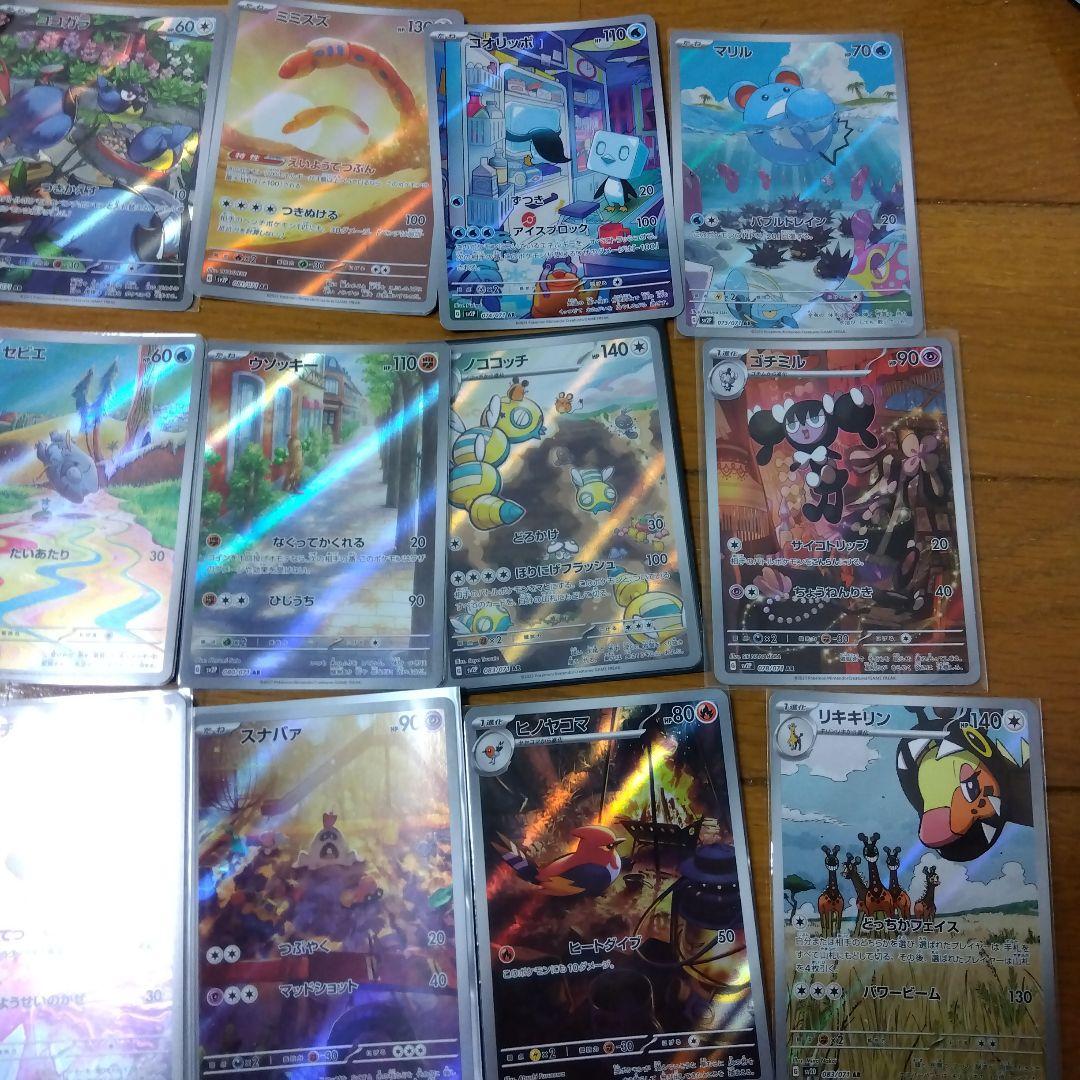 断捨離中　スノーハザード、クレイバースト　ARコンプ 24種類　1セット　@23