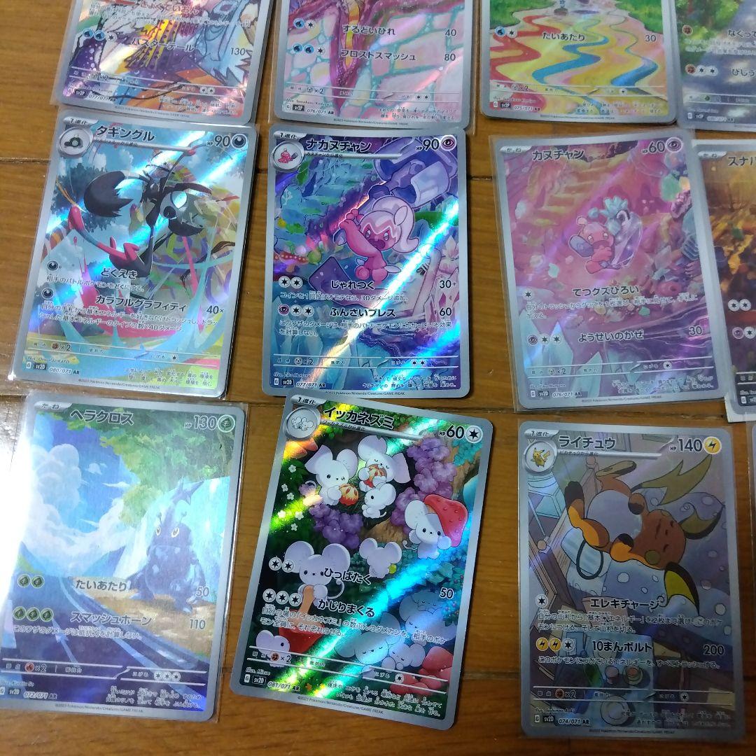 断捨離中　スノーハザード、クレイバースト　ARコンプ 24種類　1セット　@23