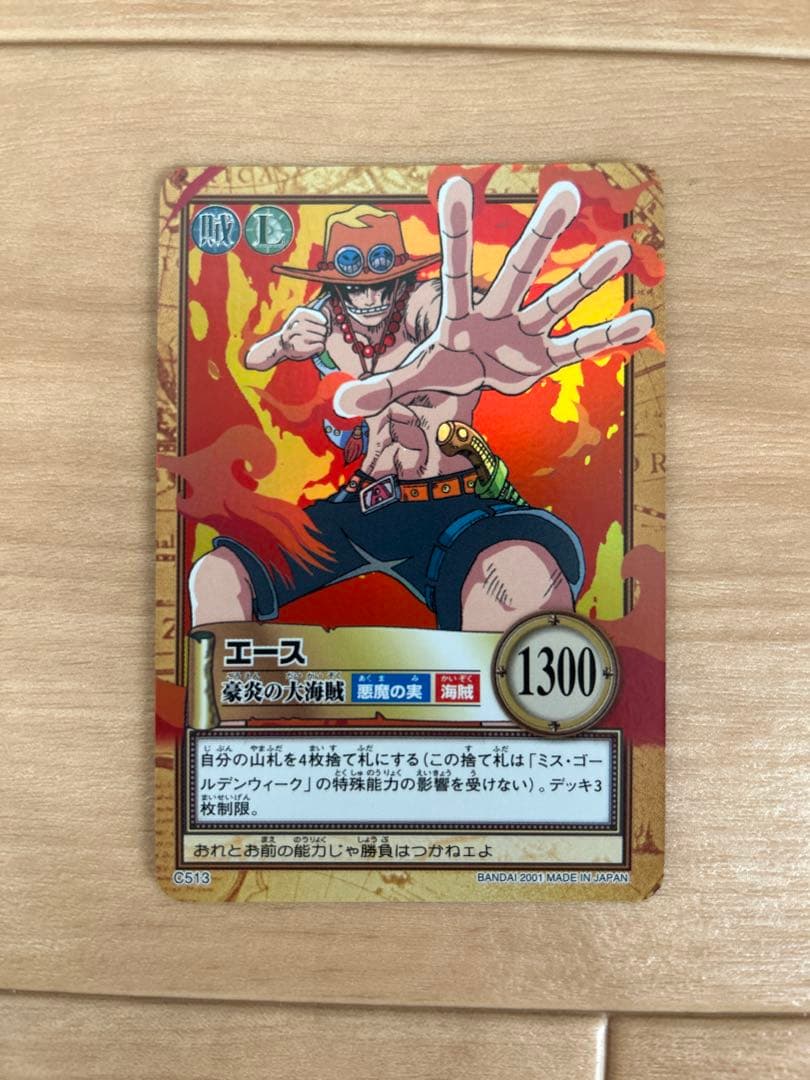 ワンピースカード　エース　豪炎の大海賊