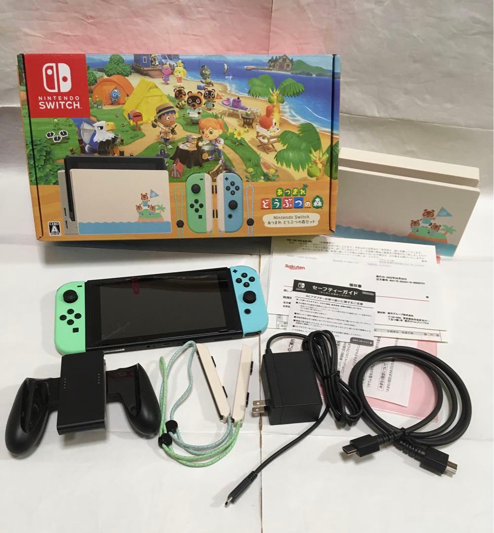 Nintendo Switch 本体 あつまれ どうぶつの森 ver.