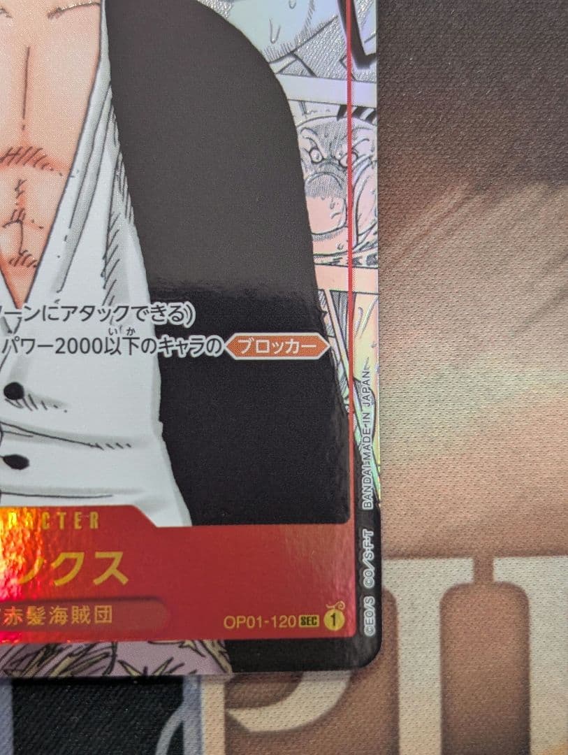 アンパンマンシャンクス コミックパラレル　ロマンスドーン