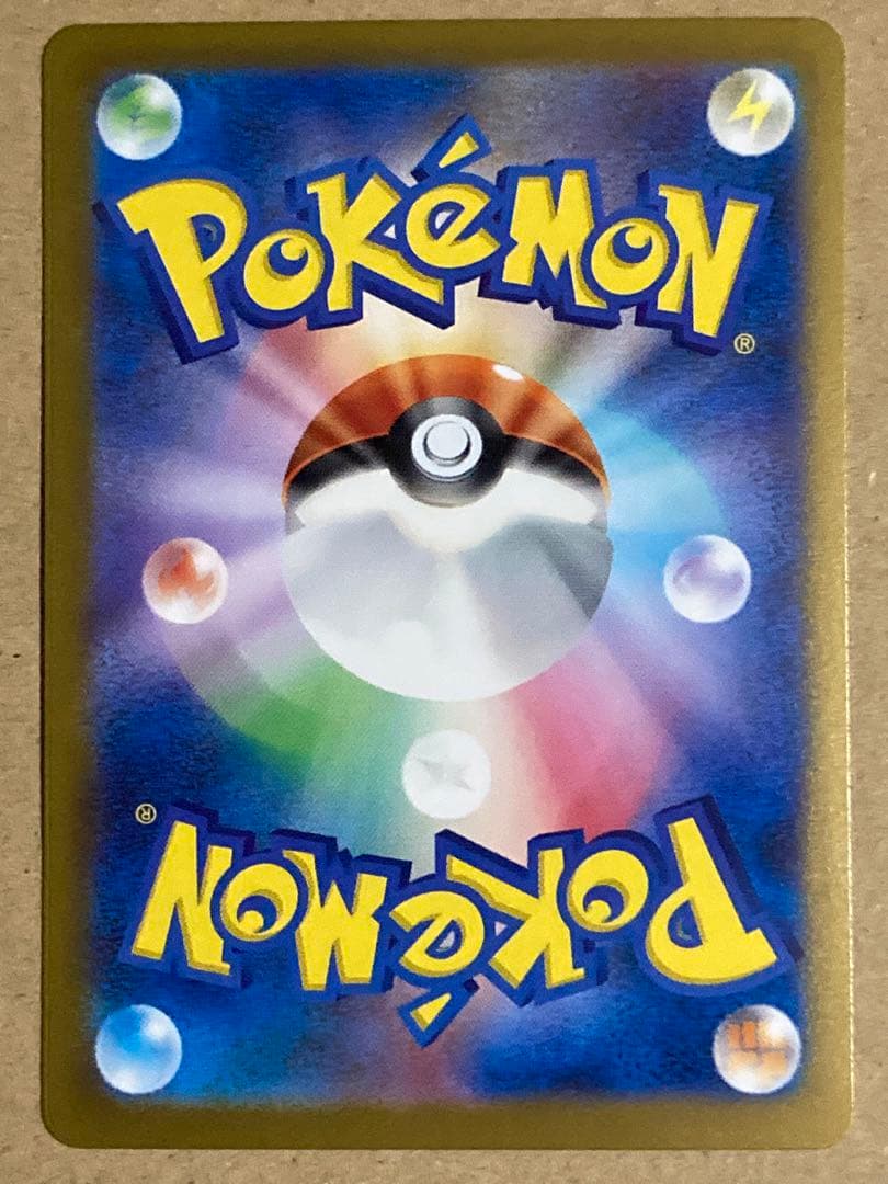 サンダース(マスターボール柄/ミラー仕様)