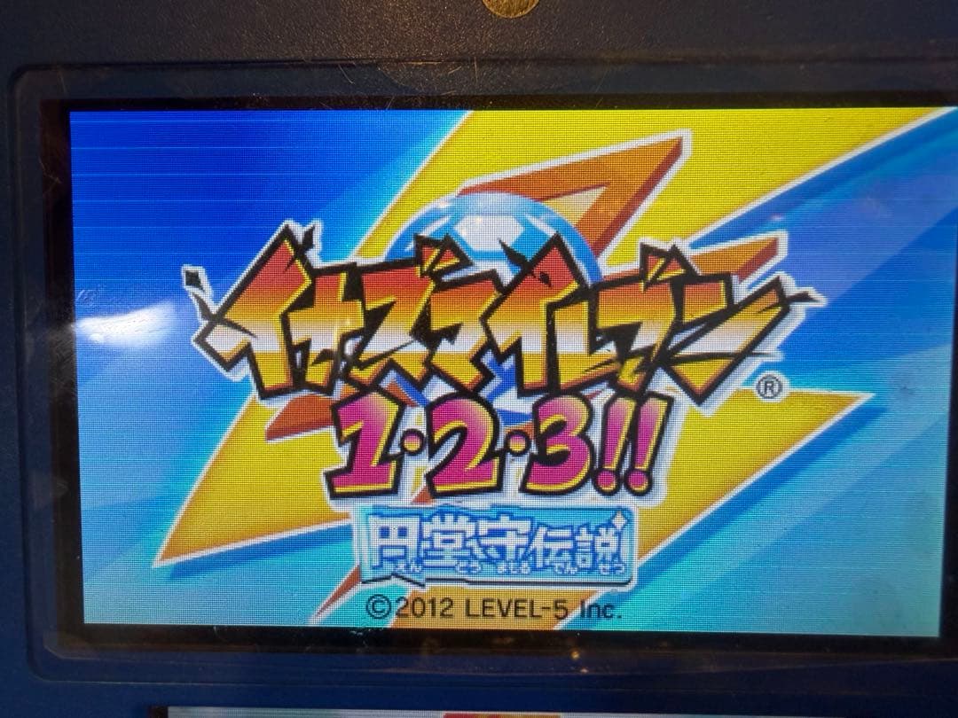 3DS イナズマイレブン1・2・3 円堂守伝説