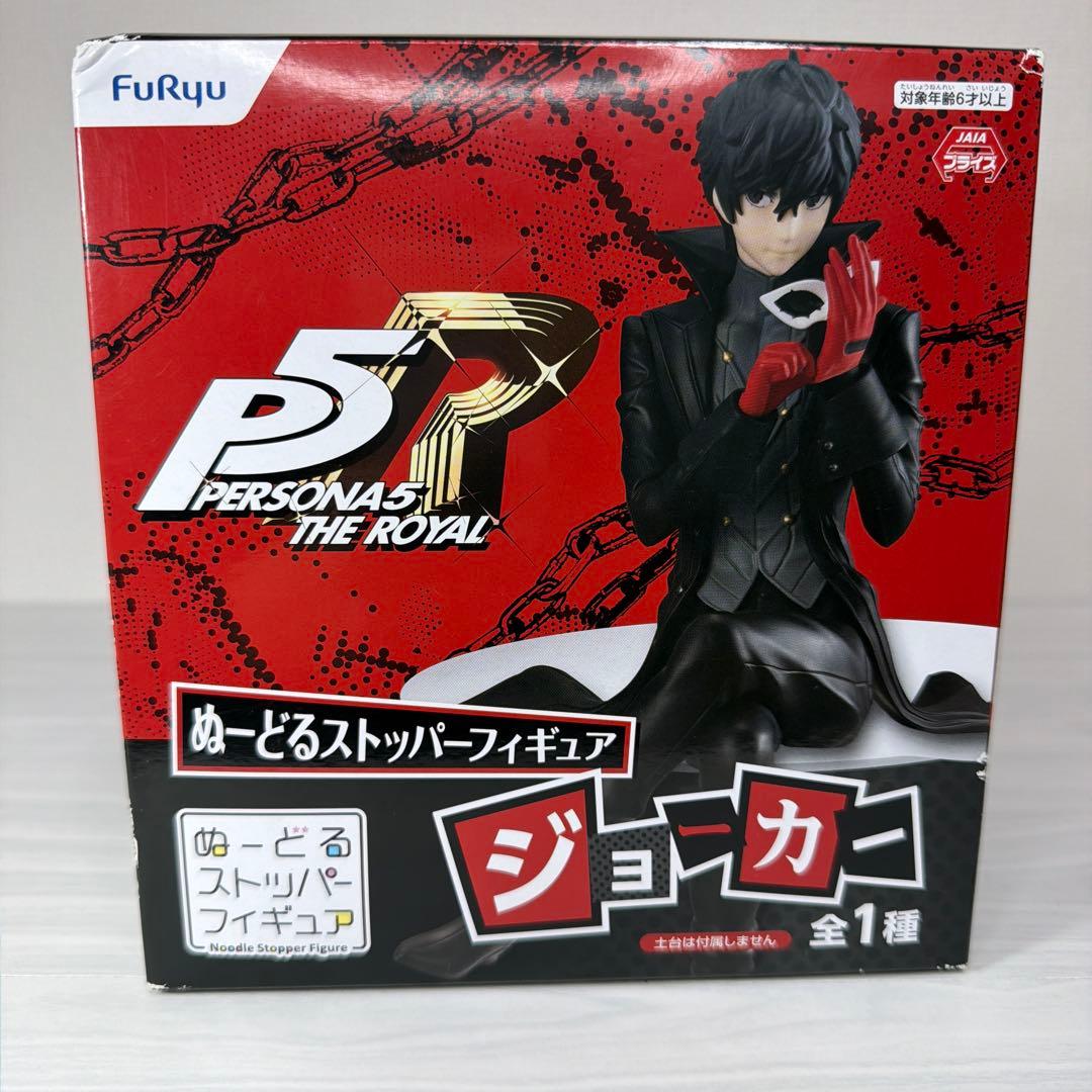 ペルソナ5 ジョーカー 雨宮蓮 ぬーどるストッパー フィギュア