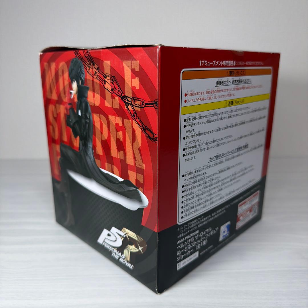 ペルソナ5 ジョーカー 雨宮蓮 ぬーどるストッパー フィギュア