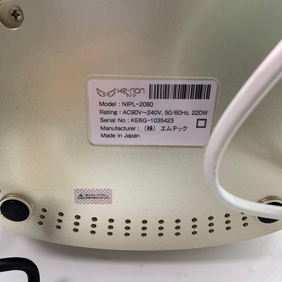 ケノン 脱毛器 Ver.7.2 シャンパンゴールド プレミアム 眉毛脱毛付