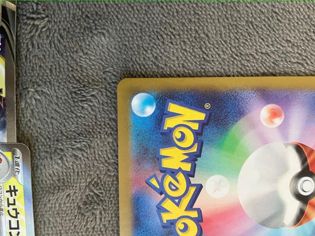 【極美品】ピカチュウex SAR SV8 超電ブレイカー 132/106