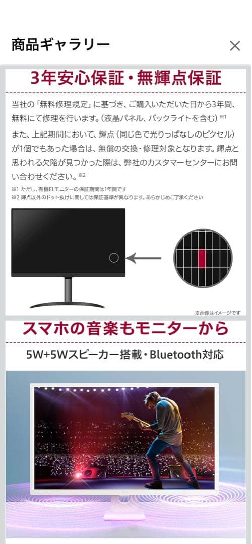 webOS搭載 27インチLG MyView Smart Monitor